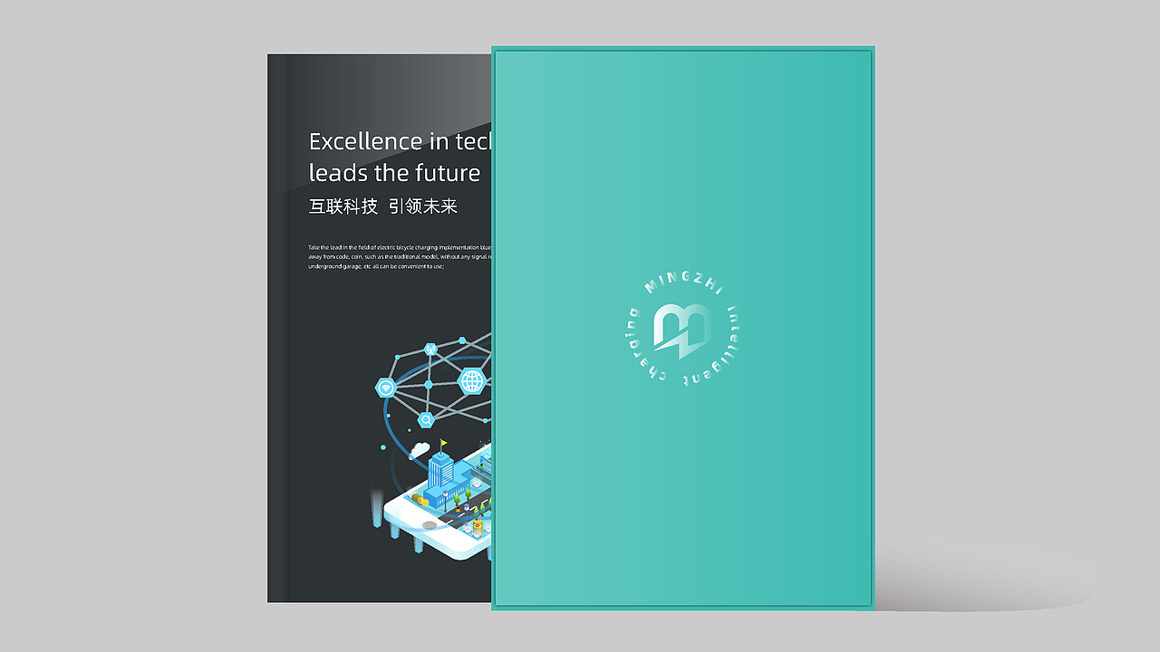 品牌标志设计-智能充电