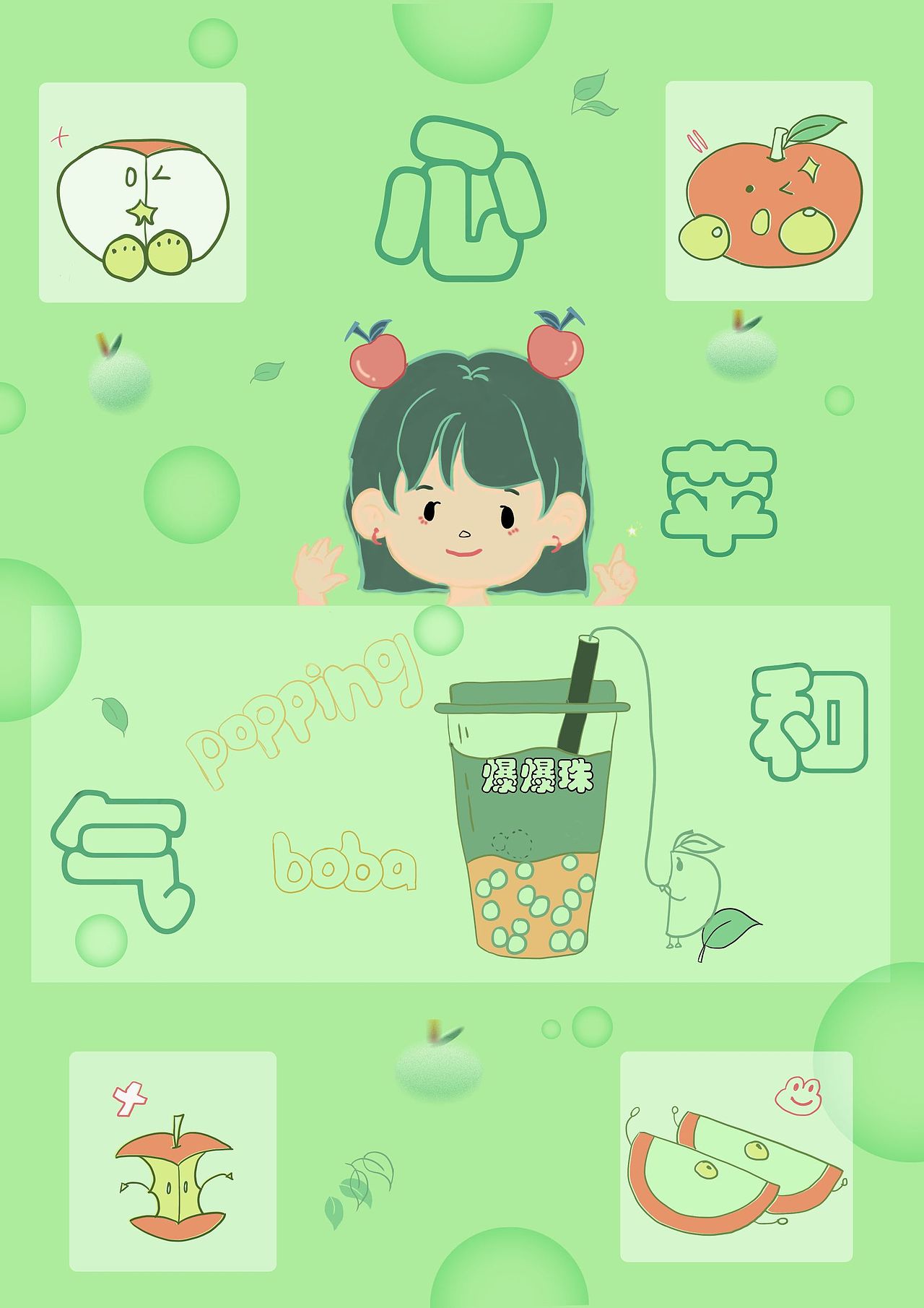 “Fruits吉祥”爆爆珠水果系列插画包装设计