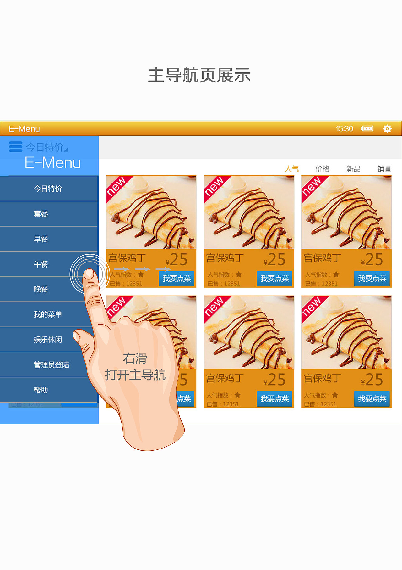 电子菜单设计（图ZODQ0OTU0NA==） - 主题/皮肤 - 站酷设计师黑色彩铅原创素材 - 站酷ZCOOL