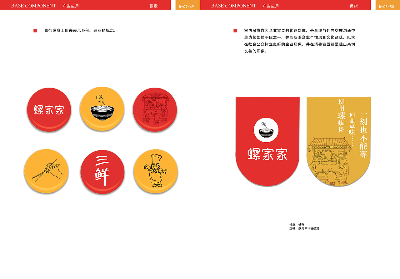 VIS手册（图ZMTE0MTkyNTA0） - 品牌 - 站酷设计师吴慧媛原创素材 - 站酷ZCOOL