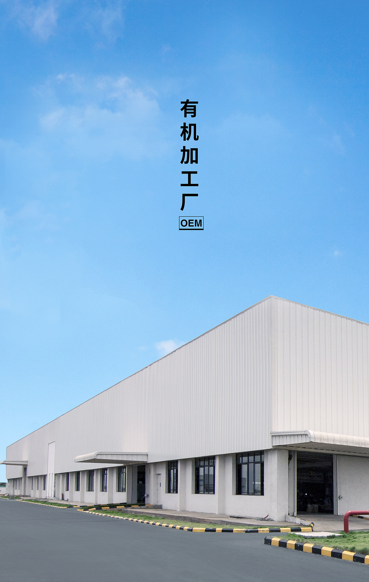 【无印风】工厂图（图ZMTE0ODYwMTE2） - 海报 - 站酷设计师Su6ay原创素材 - 站酷ZCOOL