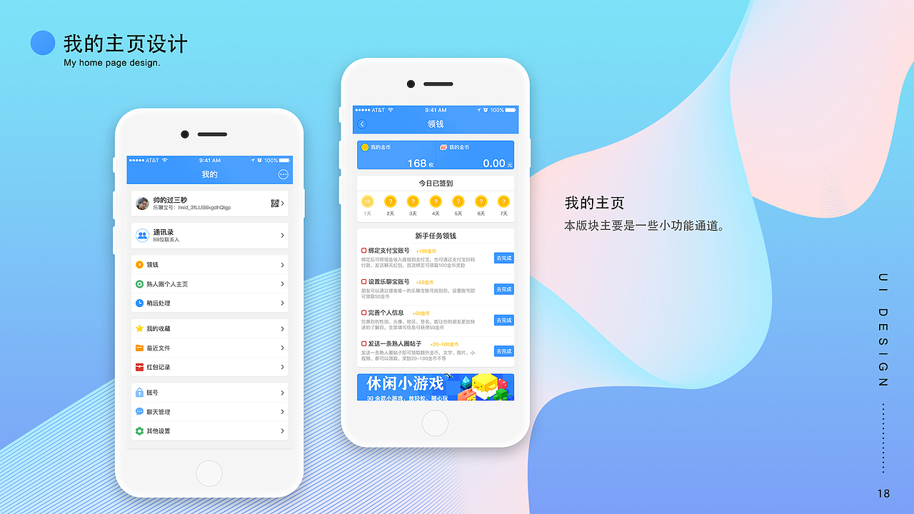 线上超市APP重设优化