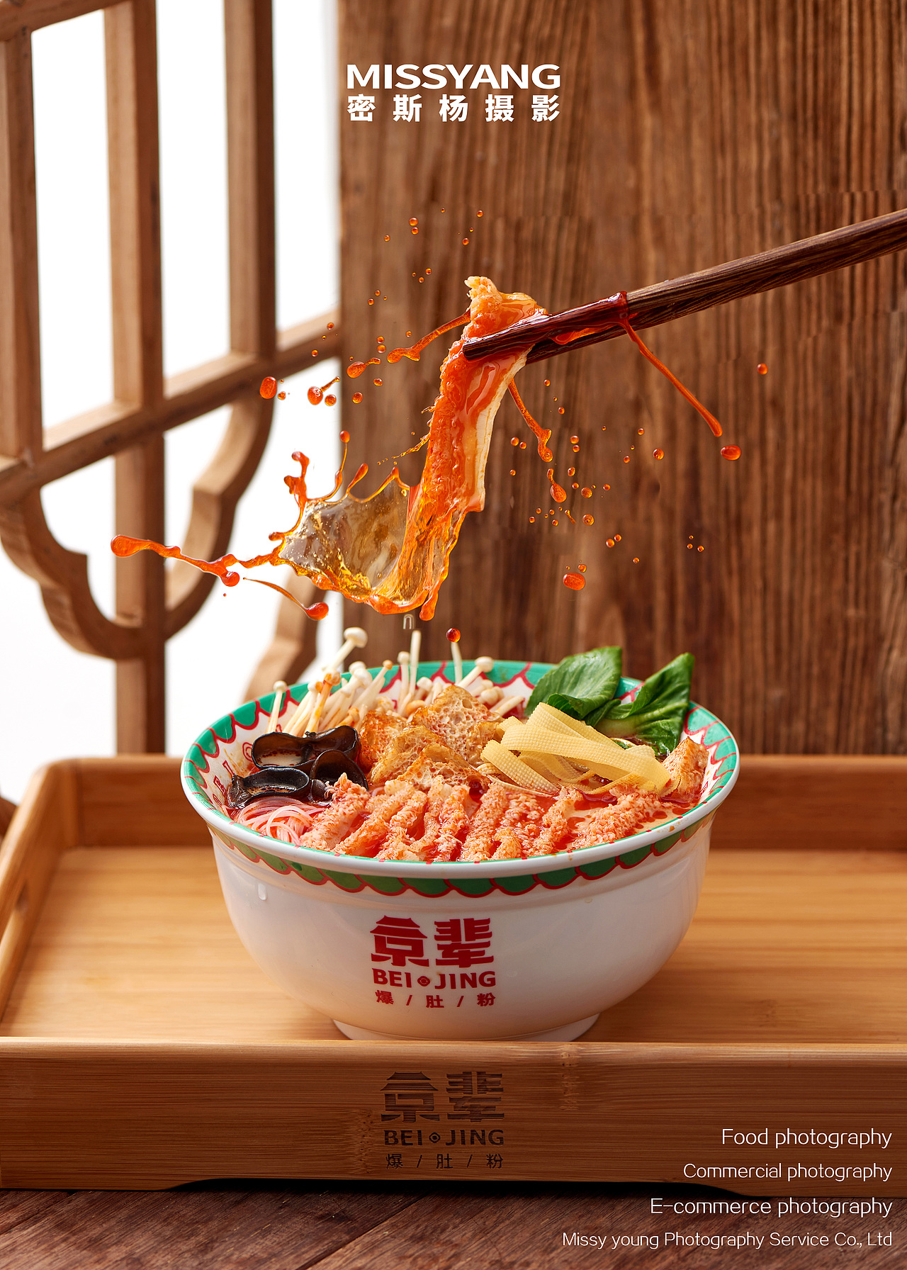 爆肚粉拍摄|美食拍摄|食品摄影|产品摄影×郑州密斯杨