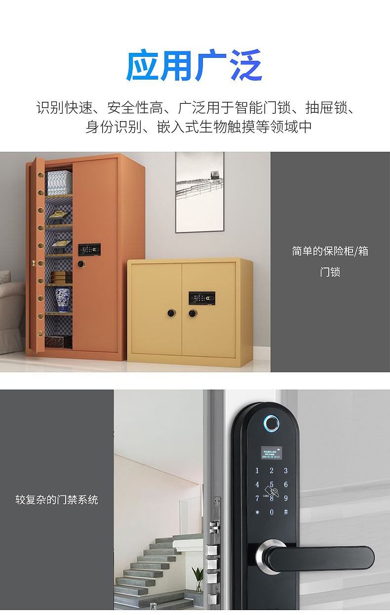 东为 嵌入式指纹识别模块 指纹采集模组考勤机 DW243E