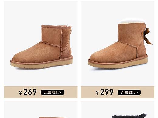 女鞋活动页面