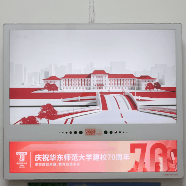 华东师范大学70周年校庆广告视频（图ZMjg1Mjg2MDQw） - 动画/影视 - 站酷设计师feiyuma原创素材 - 站酷ZCOOL