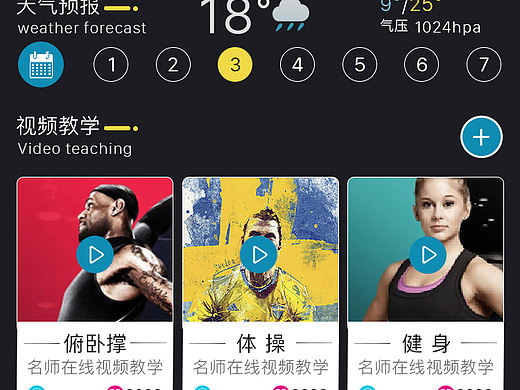 運動類app（個人主頁-ZMTc3NzczNTI=） - APP界面 - 站酷設計師wen272727原創(chuàng)素材 - 站酷ZCOOL