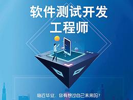 教育類宣傳品三折頁