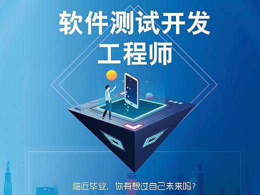 教育类宣传品三折页