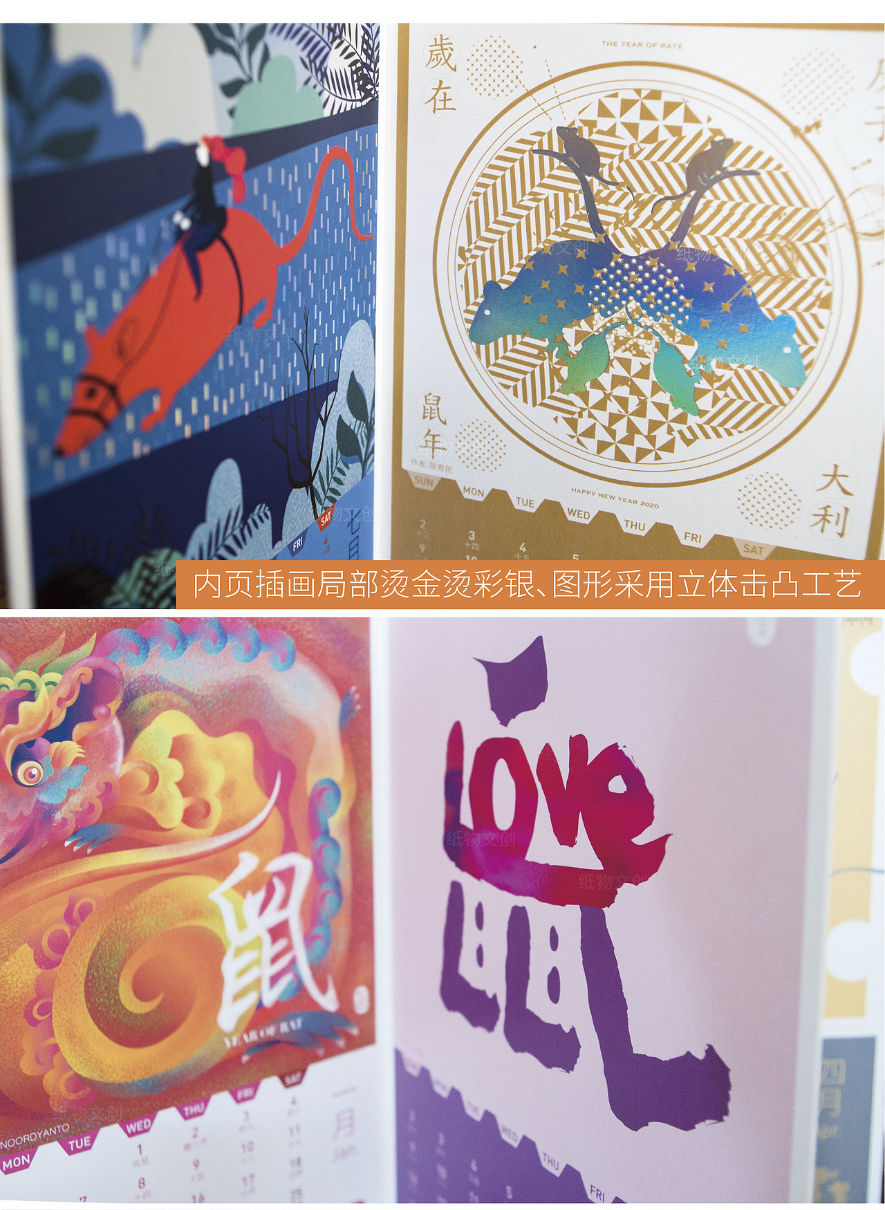 纸物 2020年zi鼠台历（图ZMTgxODQ0NzI0） - 书籍/画册 - 站酷设计师哪吒Nuzar原创素材 - 站酷ZCOOL