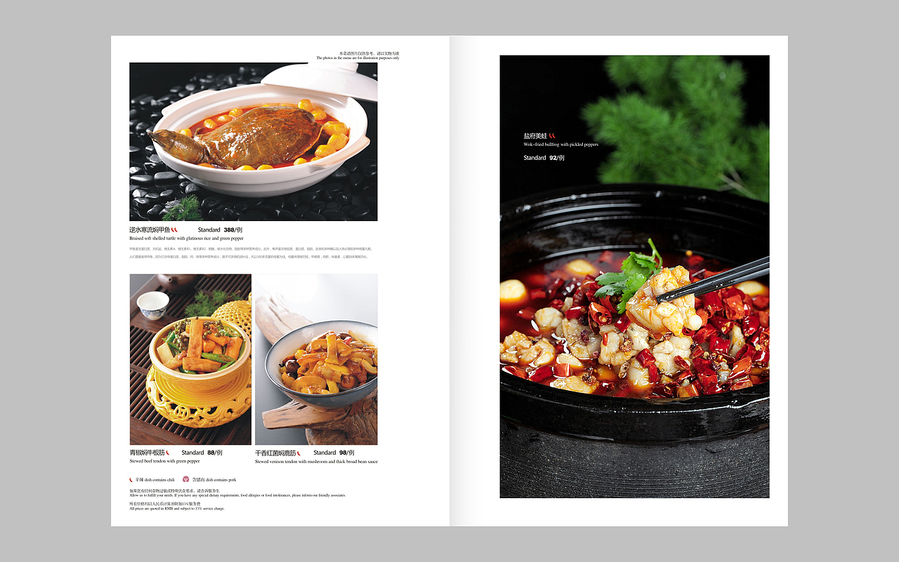 安顺菜谱制作公司|安顺菜谱设计公司|推选捷达菜谱制作公司（图ZODE3NzU4NDQ=） - 书籍/画册 - 站酷设计师捷达菜谱品牌设计原创素材 - 站酷ZCOOL