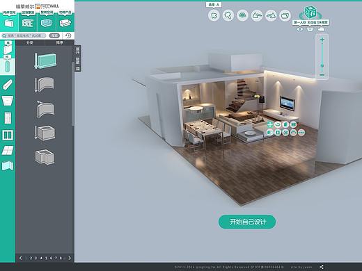 3D实时家居DIY设计网（个人主页-ZMjgxMDgwMjQ=） - 门户网站 - 站酷设计师www2799666原创素材 - 站酷ZCOOL