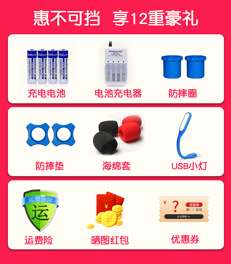 户外音响详情+主图