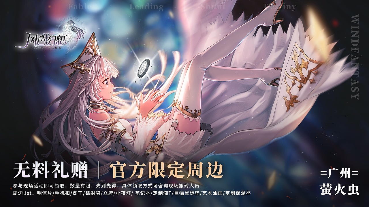 下坠的凯琳风色幻想