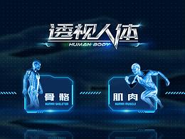 触摸屏