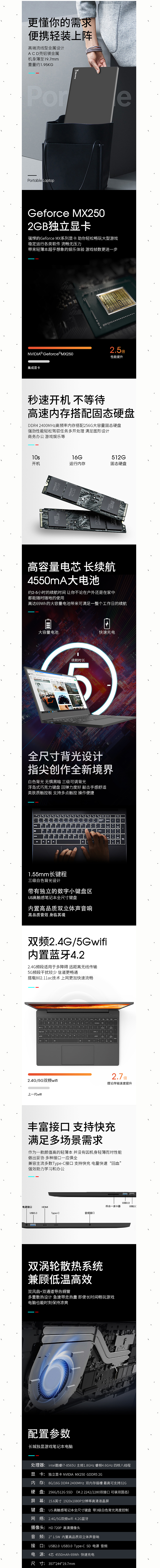 长城十代i7 15.6英寸四核办公商务游戏笔记本电脑