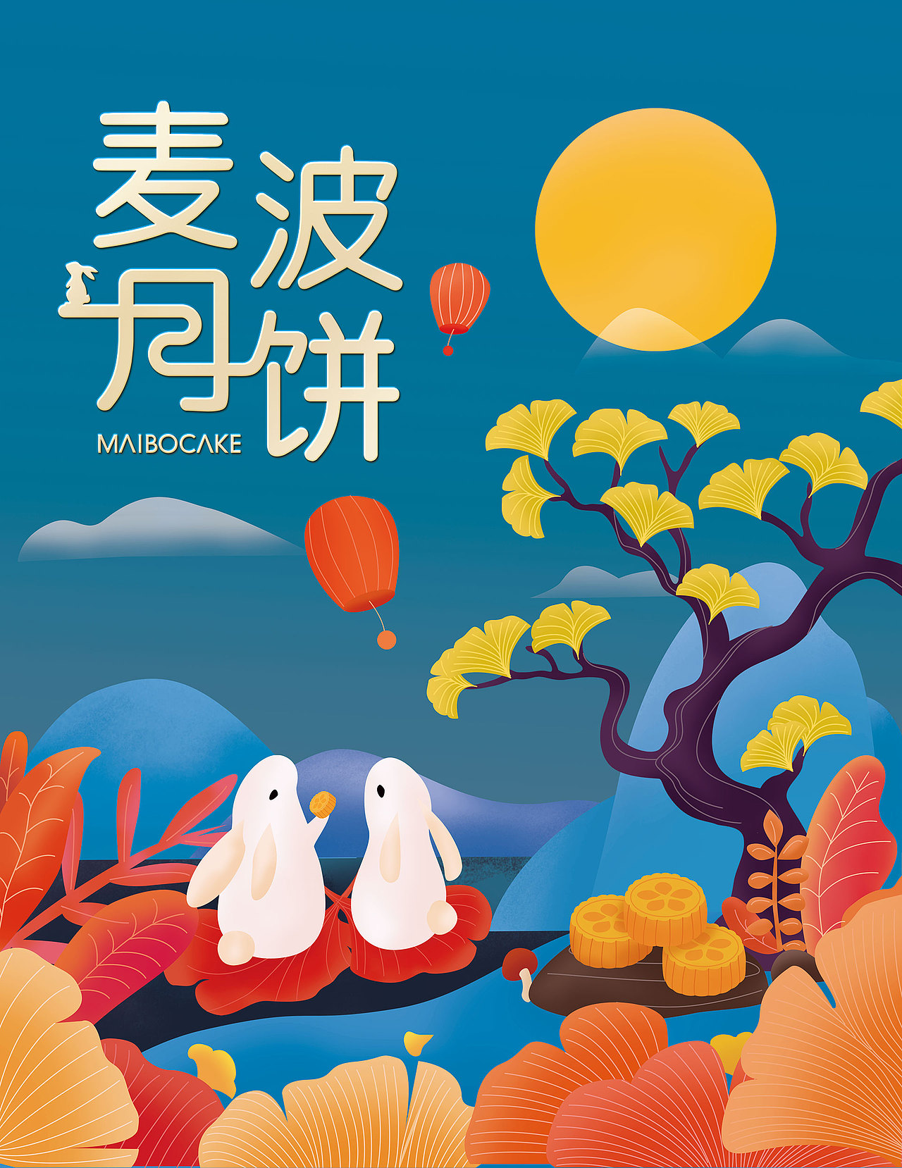 麥波月餅禮盒設(shè)計(jì)&合宸設(shè)計(jì)（圖ZMjc0NTMyMDk2） - 包裝 - 站酷設(shè)計(jì)師合宸設(shè)計(jì)原創(chuàng)素材 - 站酷ZCOOL