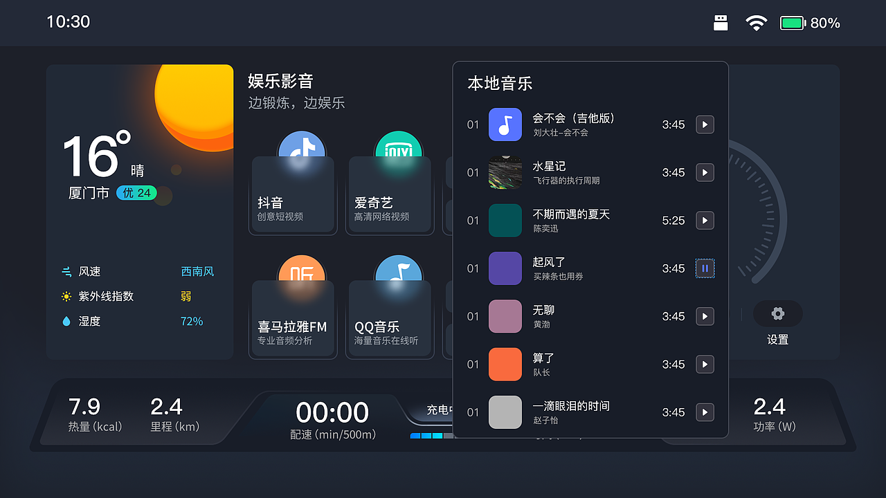 划船器ui（图ZMjkyNTk1OTAw） - 软件界面 - 站酷设计师橘猫oo原创素材 - 站酷ZCOOL