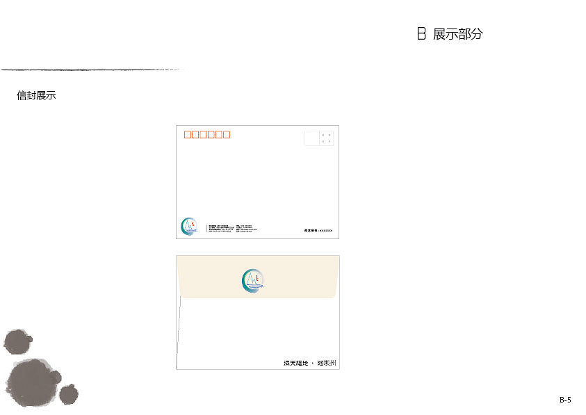 阿坝州LOGO及VIS（图ZNDQ0MDg1Mjg=） - 品牌 - 站酷设计师兔子什么都知道原创素材 - 站酷ZCOOL