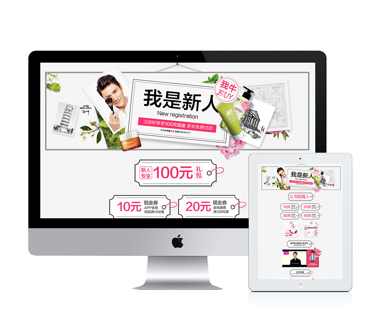 新人专题设计（图ZODE5NDMxOTI=） - 运营设计 - 站酷设计师辛运强原创素材 - 站酷ZCOOL