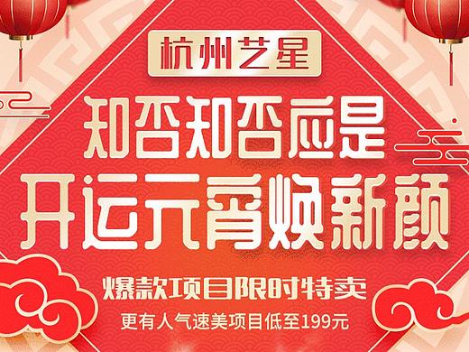 元宵活动专场