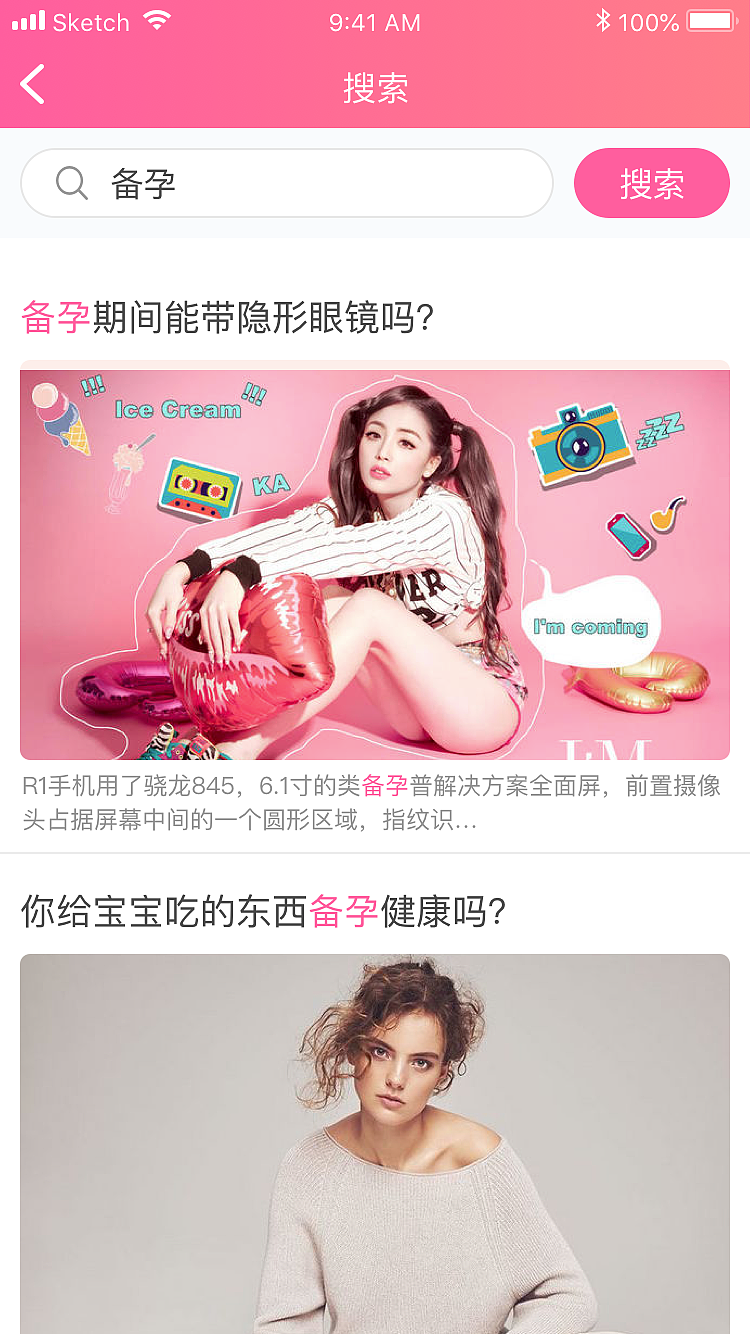 app改版（图ZMTYzOTA5NDg4） - APP界面 - 站酷设计师快乐的小伙伴原创素材 - 站酷ZCOOL