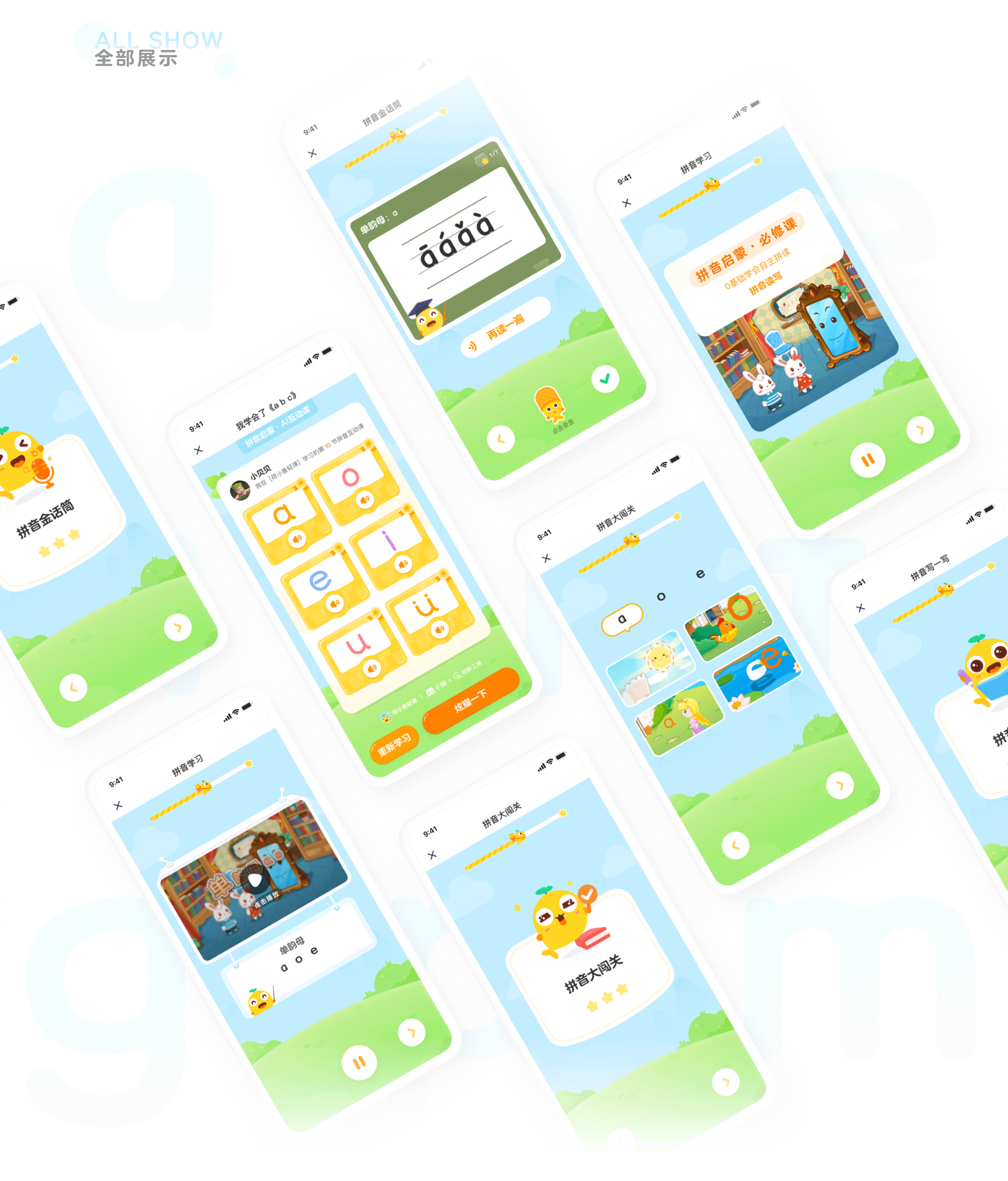 儿童教育类APP-荷小鱼轻课-游戏化设计（图ZMjQ5OTM2MzYw） - APP界面 - 站酷设计师萝卜慌原创素材 - 站酷ZCOOL