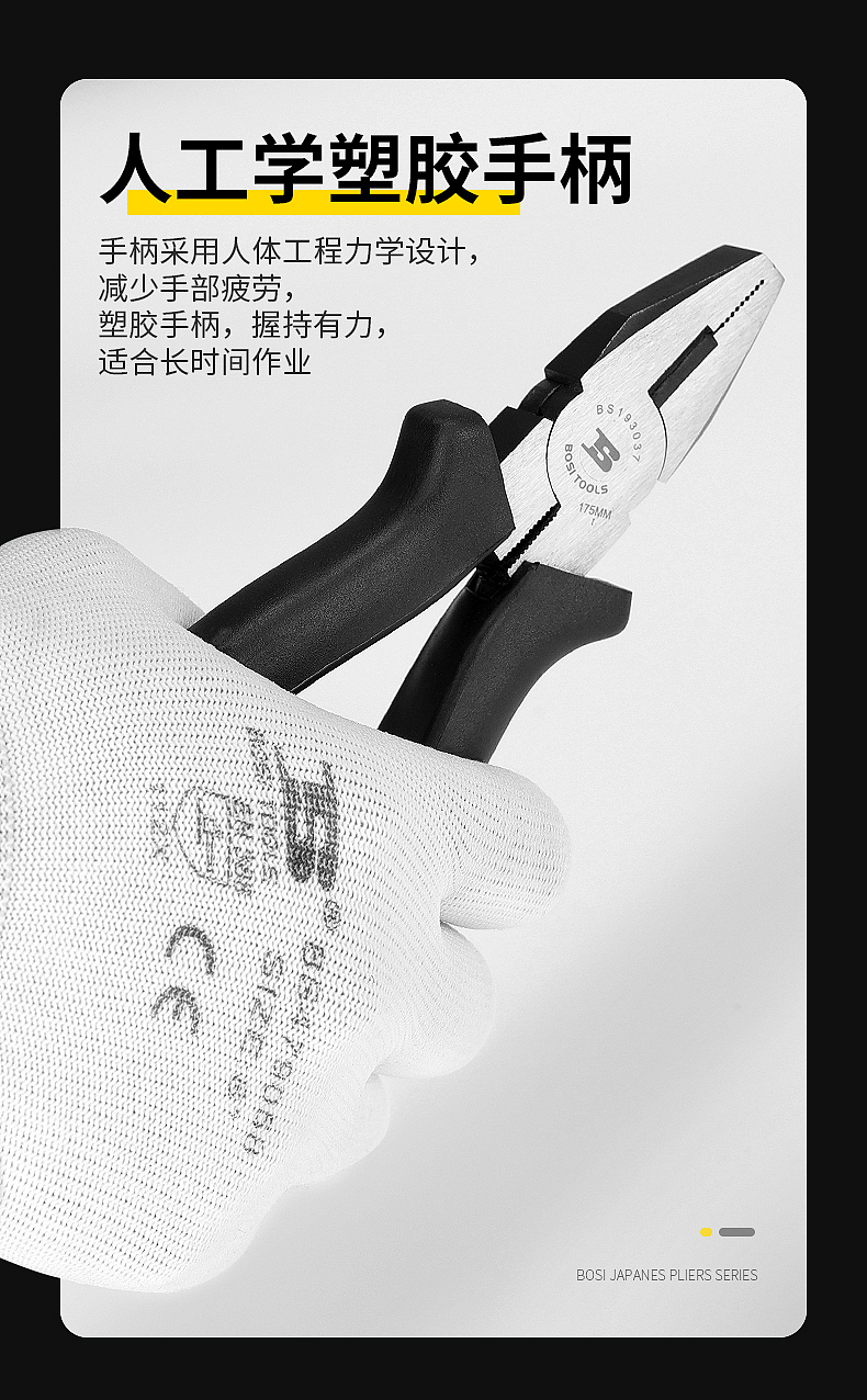 日式钳子老虎钳黑柄钳子钢丝钳