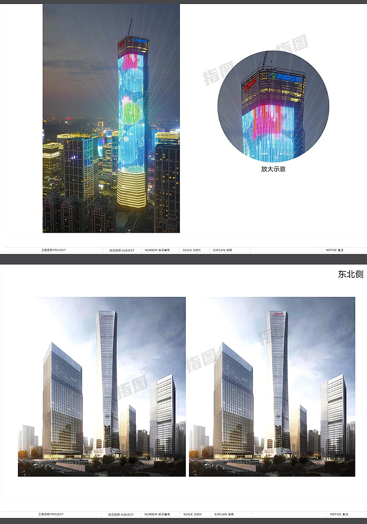 楼顶幕墙LED发光字广告牌概念方案设计夜景亮化效果图