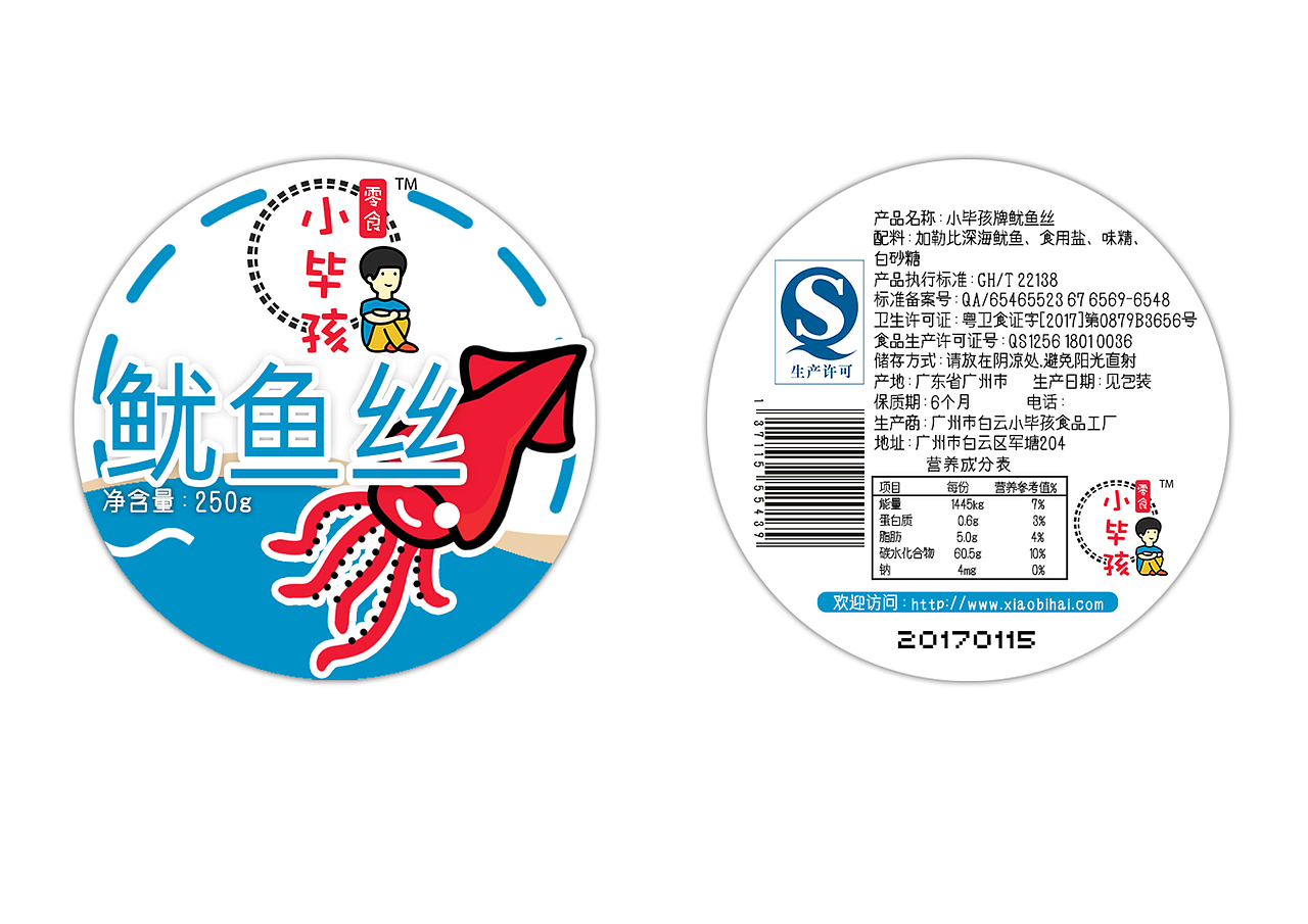 小毕孩零食（图ZNzc3OTk2MTI=） - 包装 - 站酷设计师Habuchaan原创素材 - 站酷ZCOOL