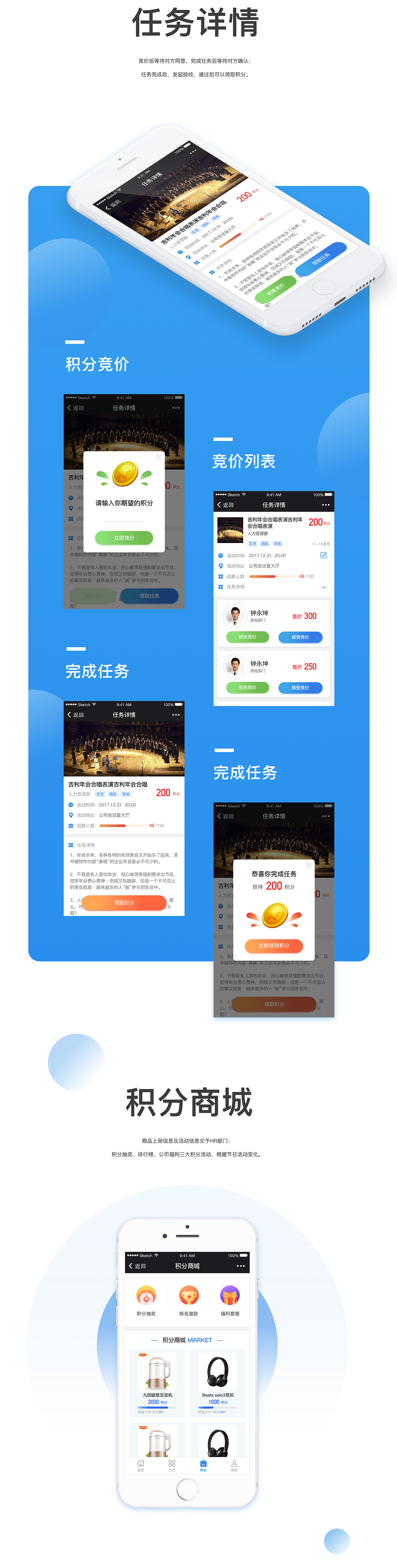 吉利汽車內(nèi)部員工激勵系統(tǒng)（圖ZMTAyMTA1MDEy） - APP界面 - 站酷設(shè)計(jì)師BBOOM_原創(chuàng)素材 - 站酷ZCOOL