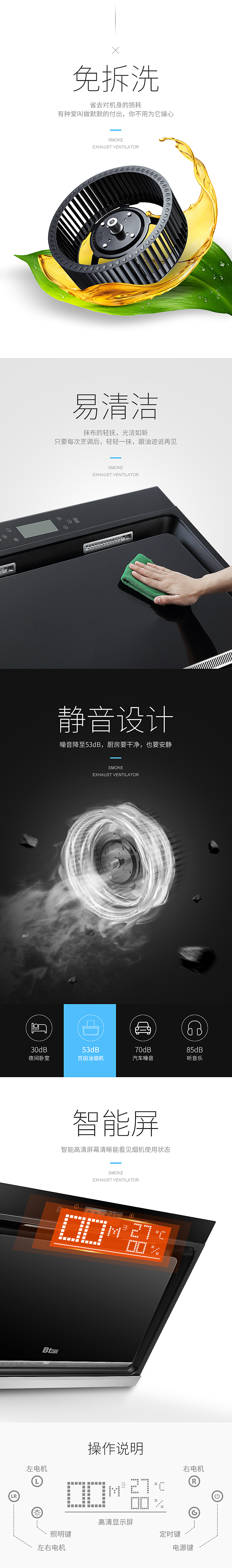 百田油烟机（图ZMTAzMTQ3Mzgw） - 电商 - 站酷设计师gouzhi1990原创素材 - 站酷ZCOOL