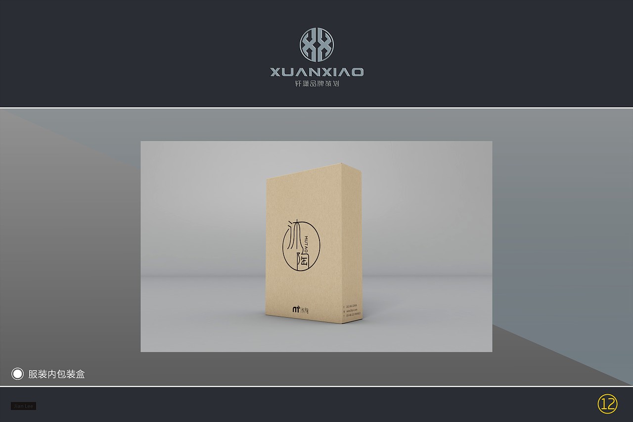 沐陶品牌宣传（图ZMTkwNDMyMjg0） - 品牌 - 站酷设计师子轩阁品牌策划原创素材 - 站酷ZCOOL