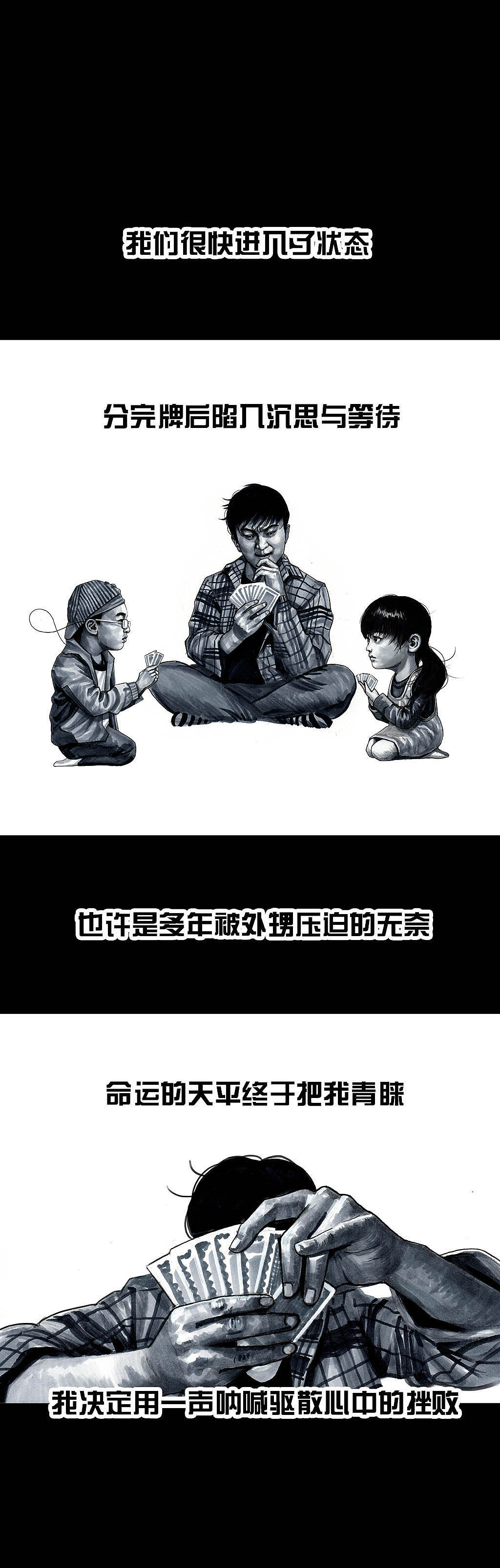 在下左手韩《斗地主》（图ZMjA3MzE4MjA0） - 中/长篇漫画 - 站酷设计师左手韩原创素材 - 站酷ZCOOL