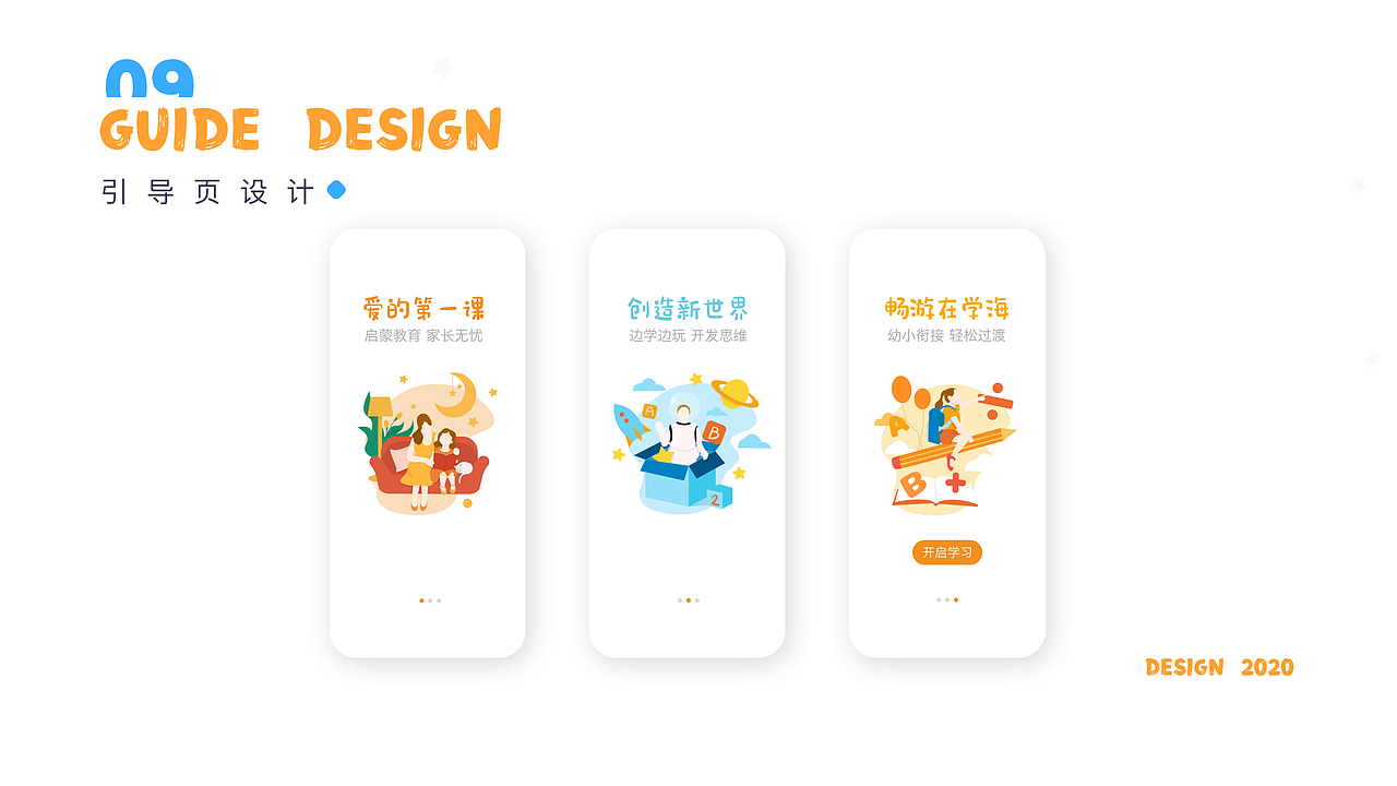 2019-2021 UI设计作品集 教育app（图ZMjYwNjgzMjE2） - APP界面 - 站酷设计师月亮不走原创素材 - 站酷ZCOOL