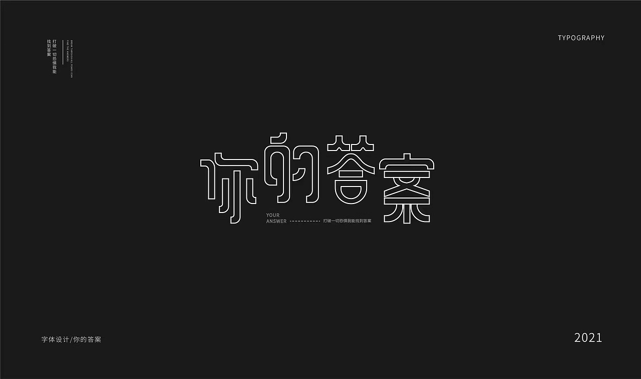 歌名字体设计合集（图ZMjkyNDMyNTU2） - 字体/字形 - 站酷设计师呗呗啊哈原创素材 - 站酷ZCOOL