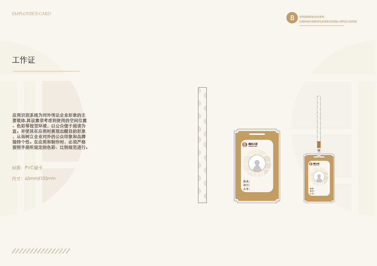 湘水人家品牌形象系统设计（图ZMjk2NTIyMTE2） - 品牌 - 站酷设计师盐盐巴原创素材 - 站酷ZCOOL