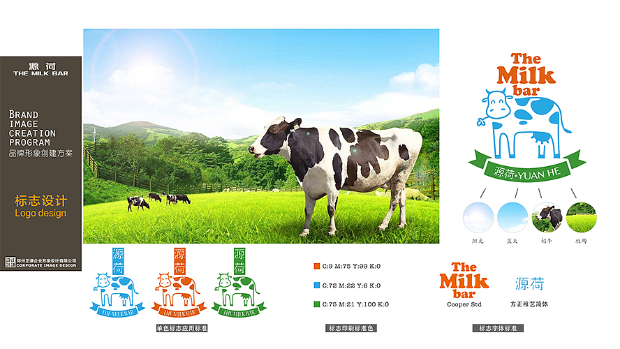 源荷 THE MILK BAR 品牌形象升级设计（图ZNjc5NDE4Njg=） - 家装设计 - 站酷设计师张楠80原创素材 - 站酷ZCOOL