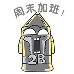 设计师 专属表情