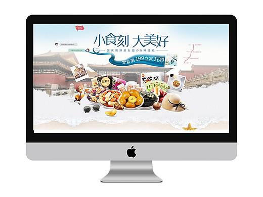 国庆页面（个人主页-ZMzA0OTM1NzY=） - 电商 - 站酷设计师朵朵朵朵朵拉原创素材 - 站酷ZCOOL