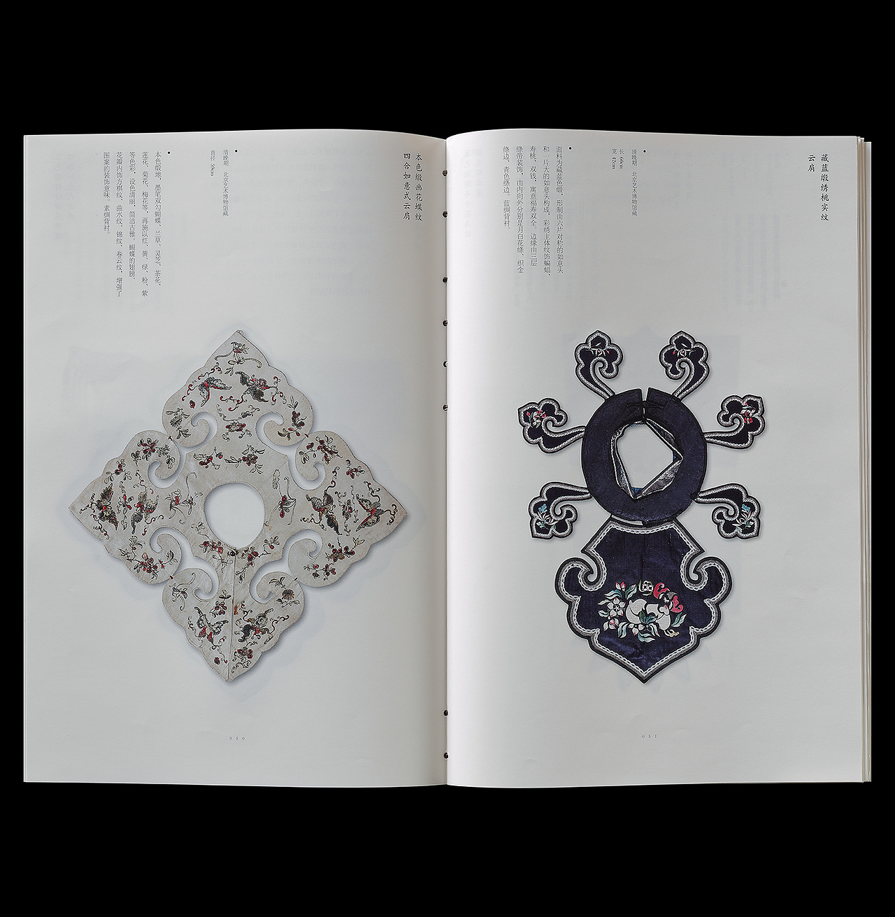 《锦衣罗裙:馆藏京城·西域传统服装研究》