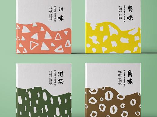 “遗食遗味”——非遗食物绘本设计