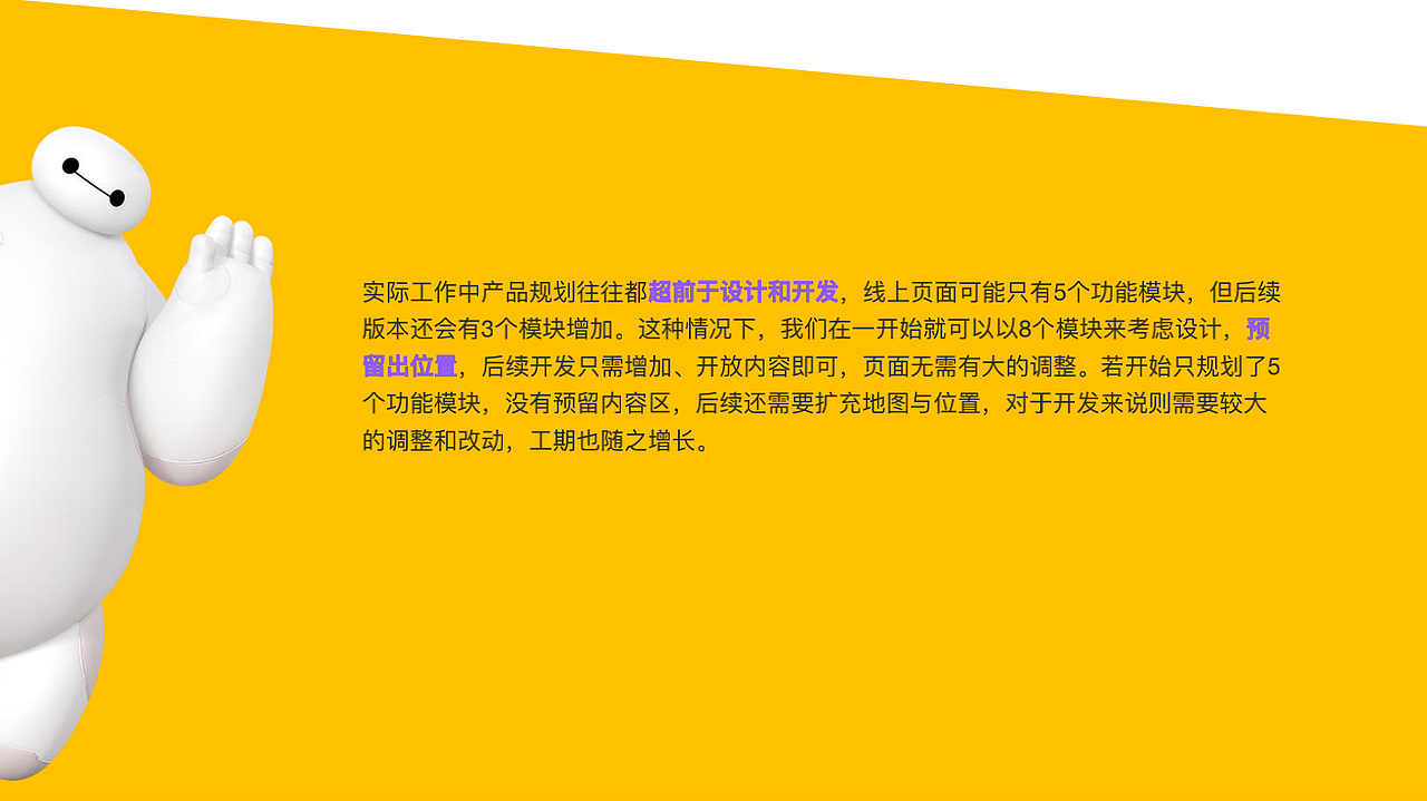 移动端儿童产品布局设计（图ZMjU5NzA4ODA4） - APP界面 - 站酷设计师瘦高原创素材 - 站酷ZCOOL