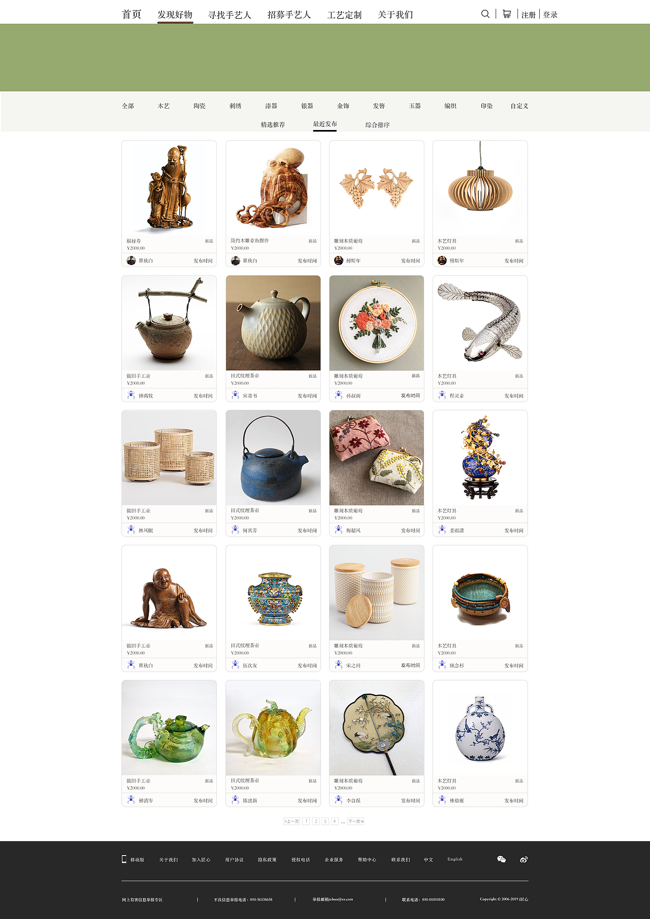 能工巧匠 web端（图ZMTgyMDc5ODYw） - 门户网站 - 站酷设计师枯鱼之肆的原创素材 - 站酷ZCOOL