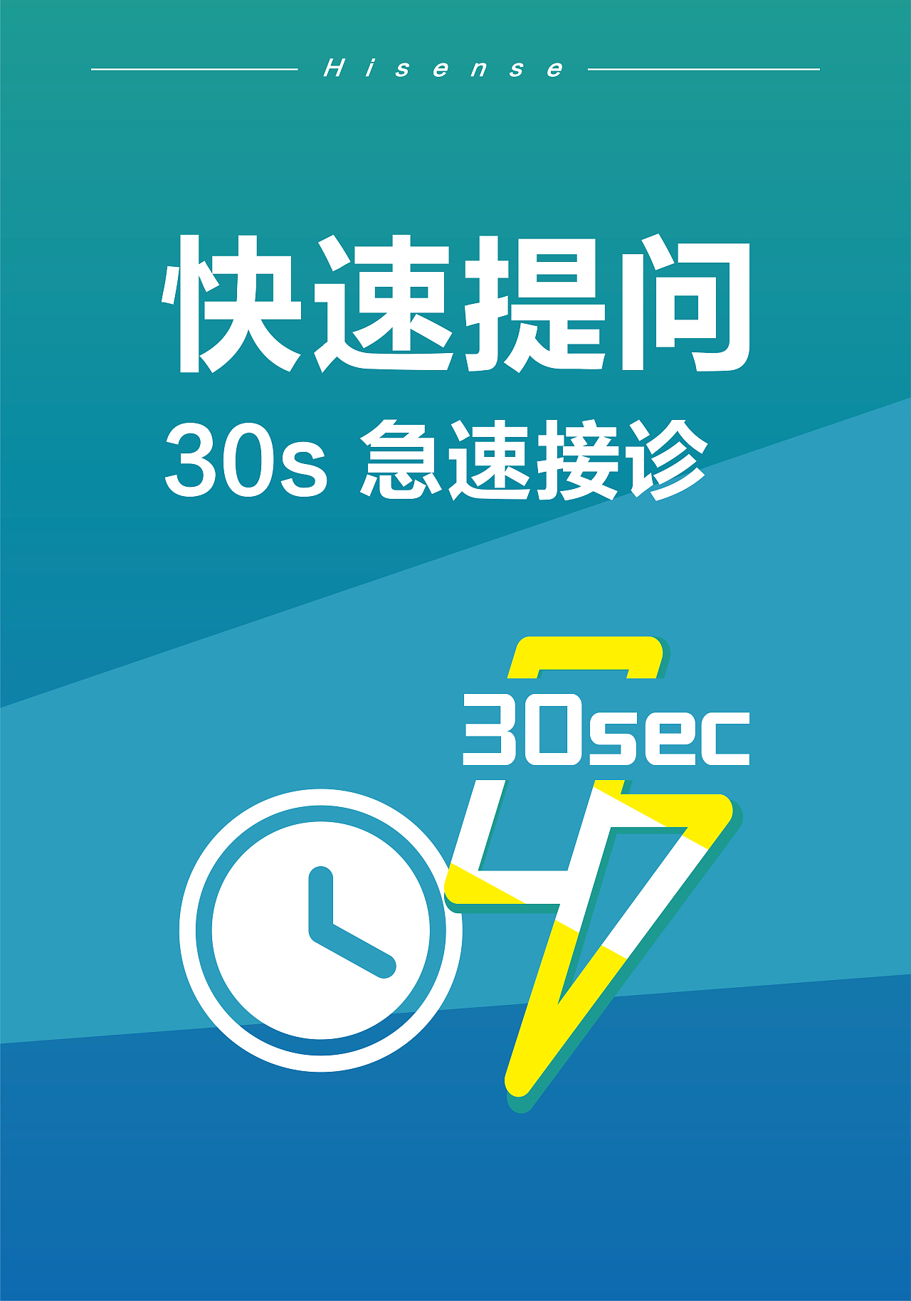 海信研发插画展板