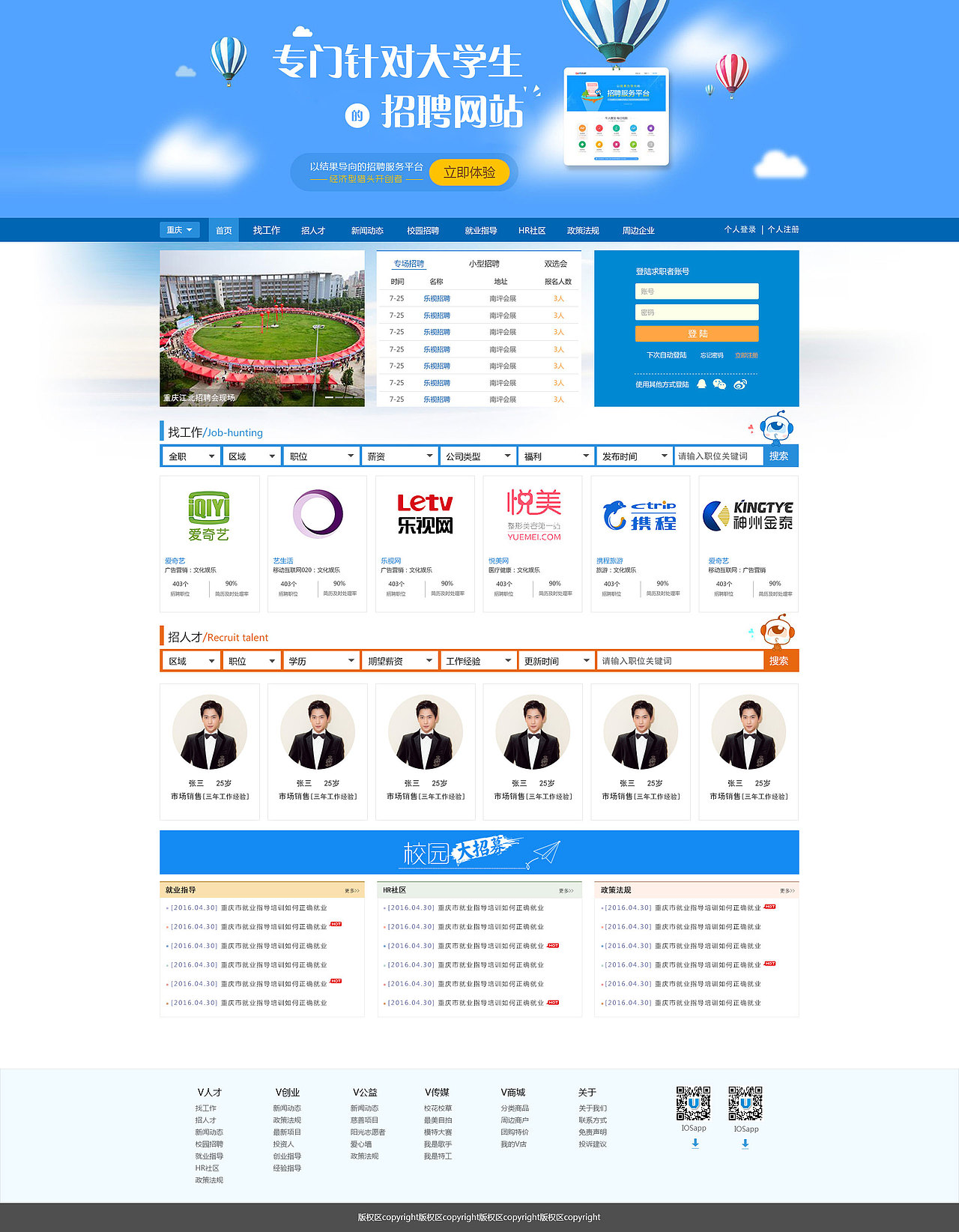 恩 这是自己心血来潮做的