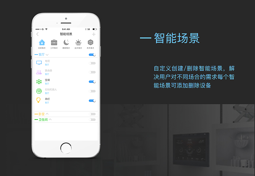 ZOO——智能家居app（图ZODA5MjE3NTI=） - APP界面 - 站酷设计师世界那么大原创素材 - 站酷ZCOOL