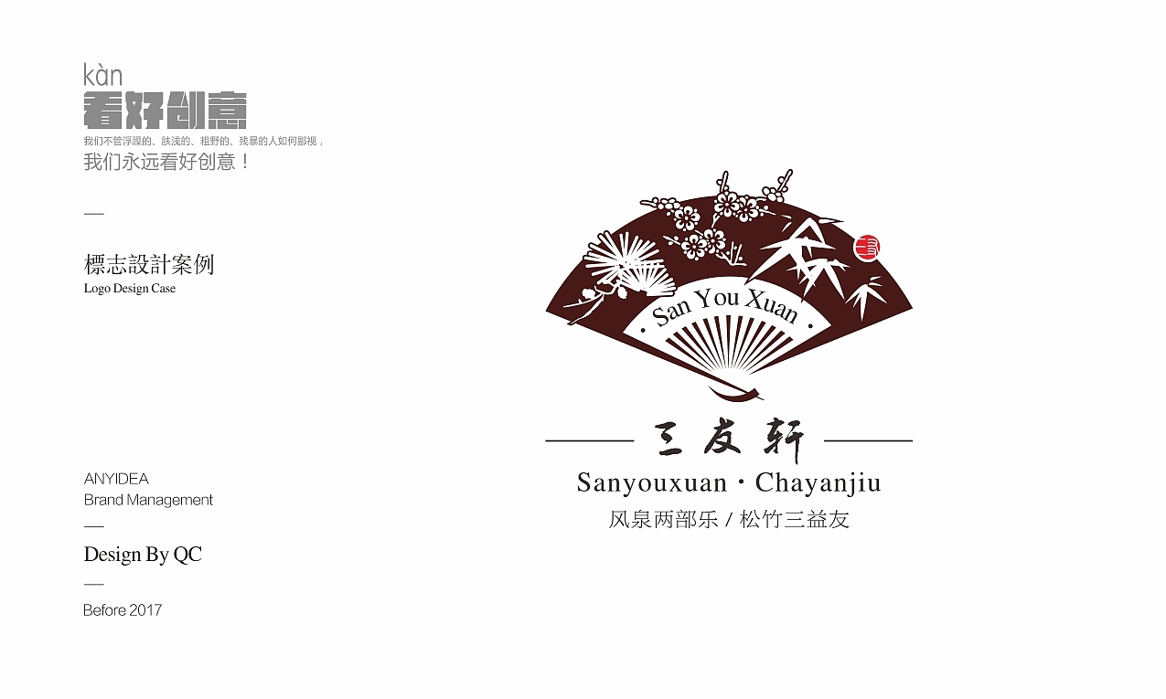 早些时候的一些LOGO设计（图ZMTI1ODM3OTYw） - Logo - 站酷设计师qc1984year原创素材 - 站酷ZCOOL