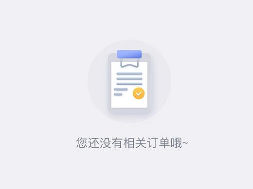 空状态页面