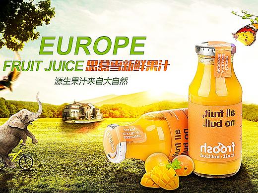 果汁合成banner